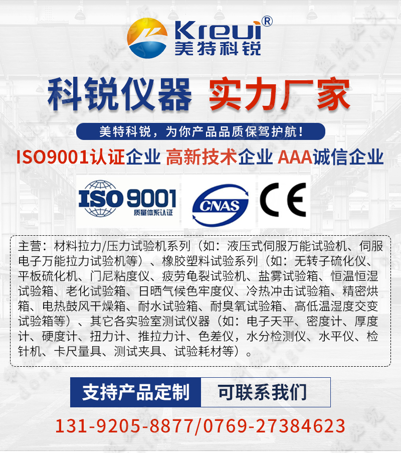 桌上型手動(dòng)開合式密煉機(jī)_01.jpg