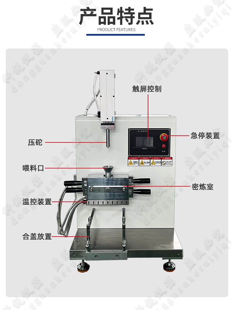 桌上型手動(dòng)開合式密煉機(jī)_07.jpg