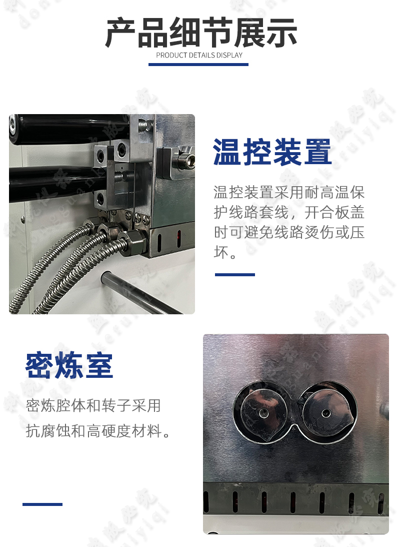 桌上型手動(dòng)開合式密煉機(jī)_08.jpg