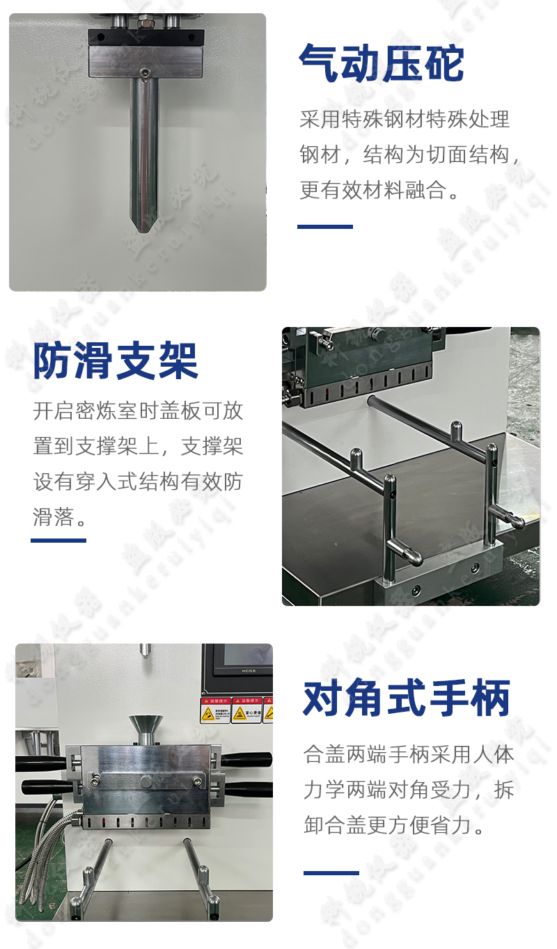 桌上型手動(dòng)開合式密煉機(jī)_09.jpg