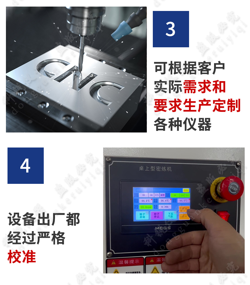 桌上型手動(dòng)開合式密煉機(jī)_17.jpg